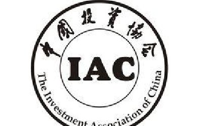 йͶЭᣨThe Investment Association of ChinaIAC
